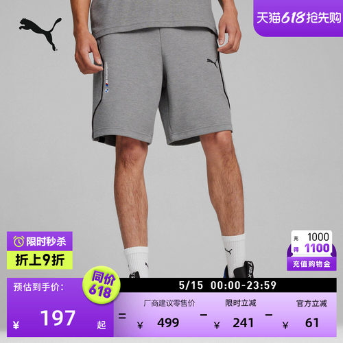BMW赛车系列运动短裤男PUMA彪马