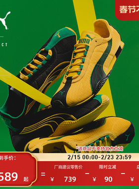 H-STREET薄底鞋田径黄绿色网眼千禧复刻T头鞋男女PUMA彪马 403775