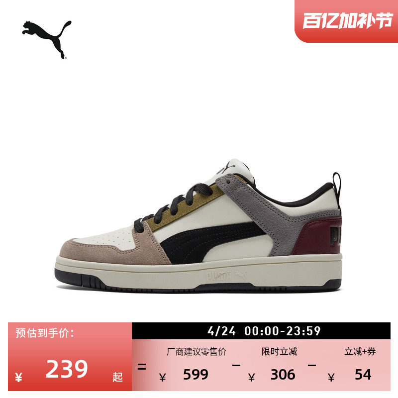 经典熊猫配色小白鞋休闲板鞋男女款PUMA彪马春季黑白运动鞋370539