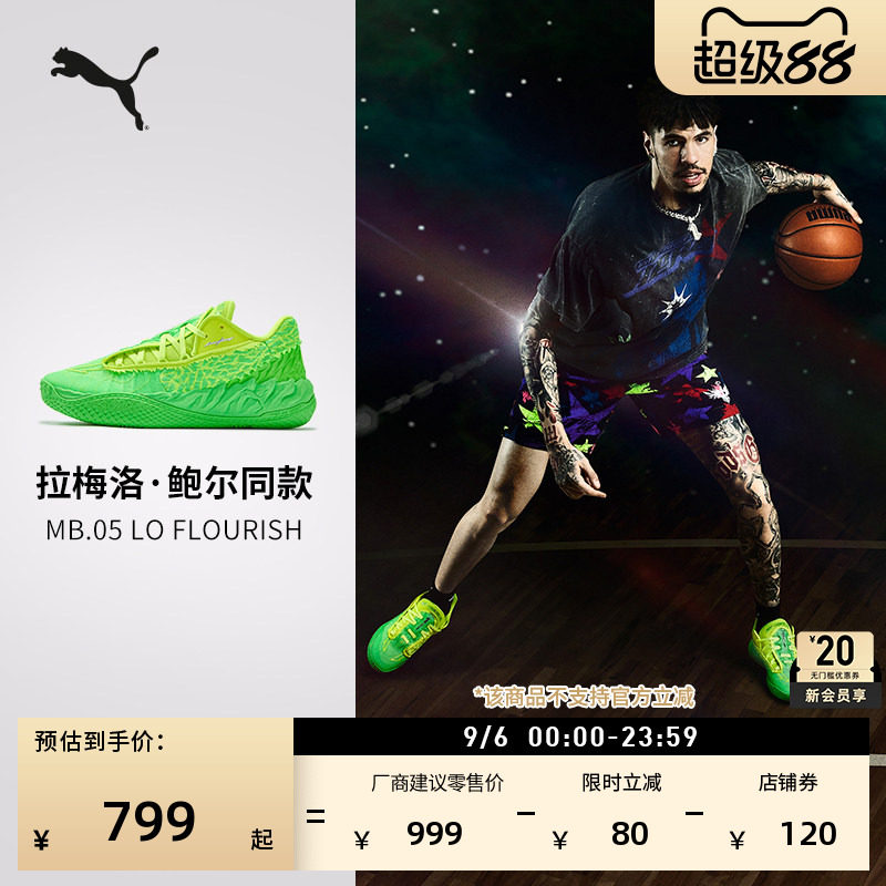 拉梅洛鲍尔5代篮球鞋男PUMA彪马
