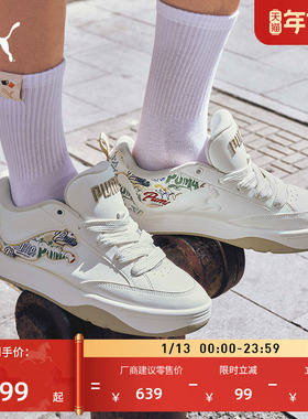 面包鞋|增高厚底滑板鞋男女PUMA彪马冬季小白鞋板鞋PARK405257