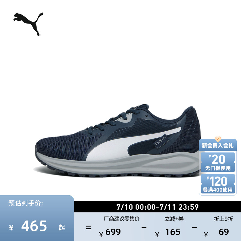 緩震中底防滑跑步鞋男女PUMA彪馬