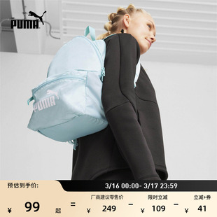 通勤旅行学生小巧双肩背包女子PUMA彪马官方网面书包电脑包090269