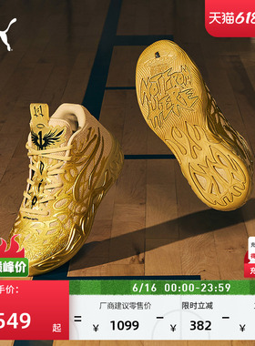 拉梅洛·鲍尔4代金色5D打印篮球鞋MB.04男女PUMA彪马运动鞋311306