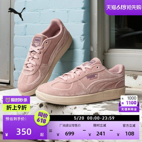 复古粉天鹅绒德训T头鞋PUMA彪马