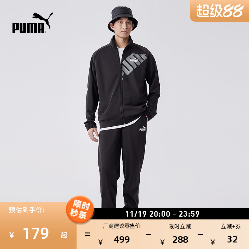 黑色休闲户外运动套装男PUMA彪马