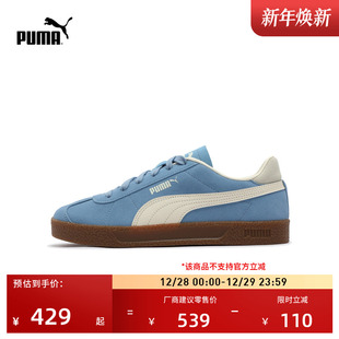 德训鞋 CLUB 经典 男女PUMA彪马蓝色冬休闲板鞋 401514 复古T头鞋