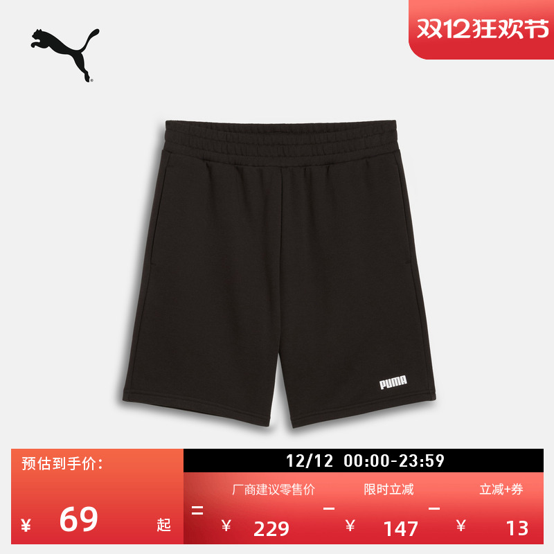 宽松直筒跑步运动短裤男PUMA彪马