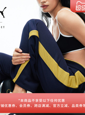 NOAFTERNO联名|宽松假两件T7针织长裤女款PUMA彪马官方春季637437