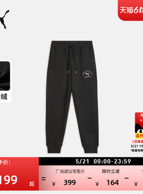 加绒加厚保暖宽松运动长裤女款PUMA彪马新款冬季白色针织裤692606