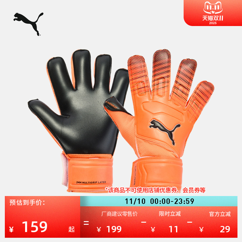 足球魔术贴守门员手套PUMA彪马