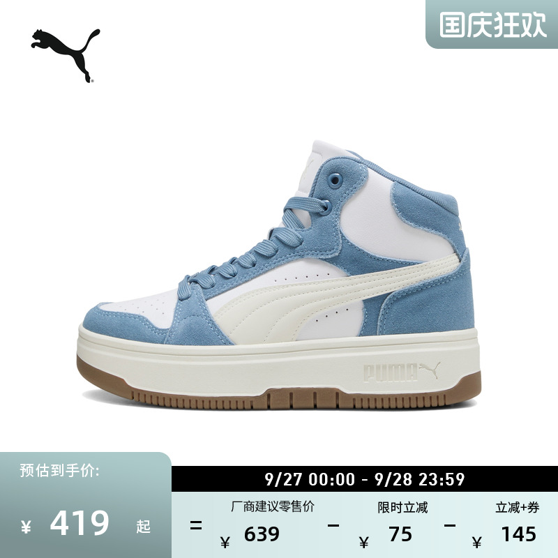 复古蓝色厚底鞋休闲板鞋PUMA彪马