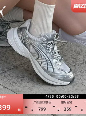 Y2K银色增高老爹鞋银翼鞋男女PUMA彪马春厚底鞋VELOPHASIS 406204