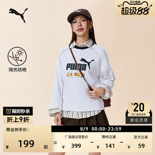 防晒纯棉宽松运动T恤PUMA彪马