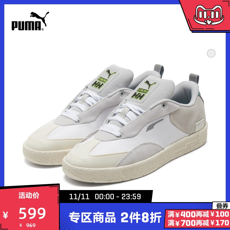 puma彪马官方正品 男女helly hansen联名款德训鞋板鞋