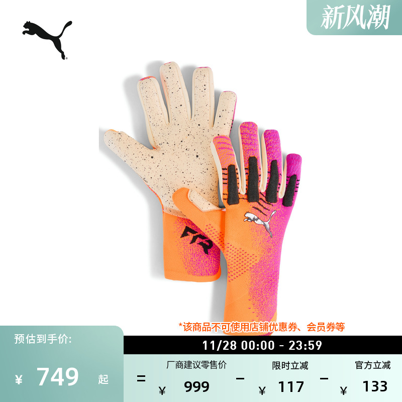 训练足球守门员护指手套PUMA彪马