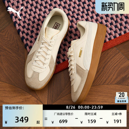 经典复古T头德训鞋男女PUMA彪马