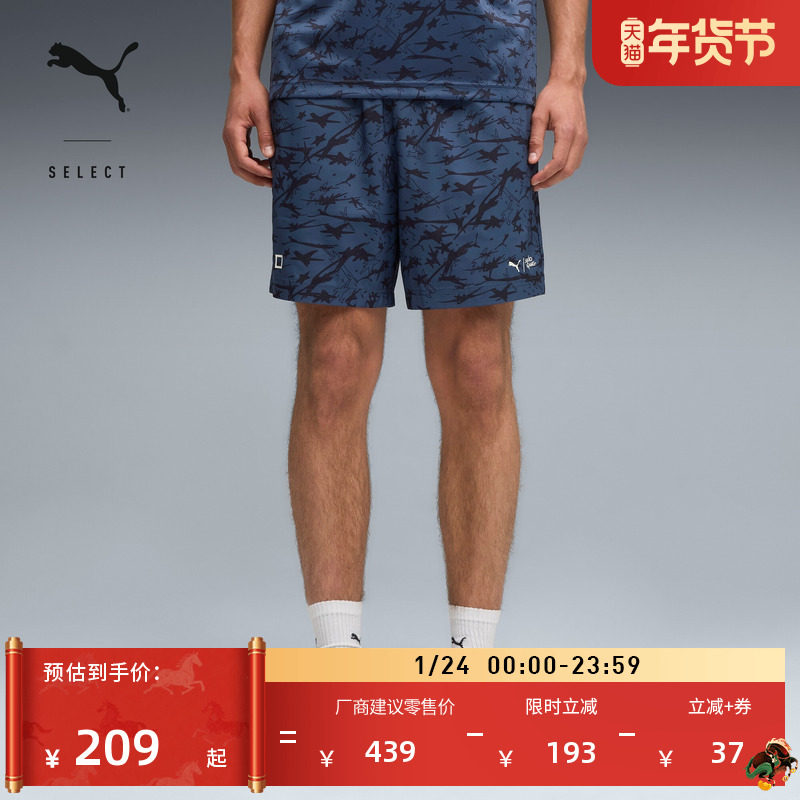 剧集联名|宽松直筒星星满印短裤男子PUMA彪马运动五分裤630758,运动服/休闲服装,运动中长裤／短裤,淘宝优惠券,粉丝福利购,淘宝优惠卷