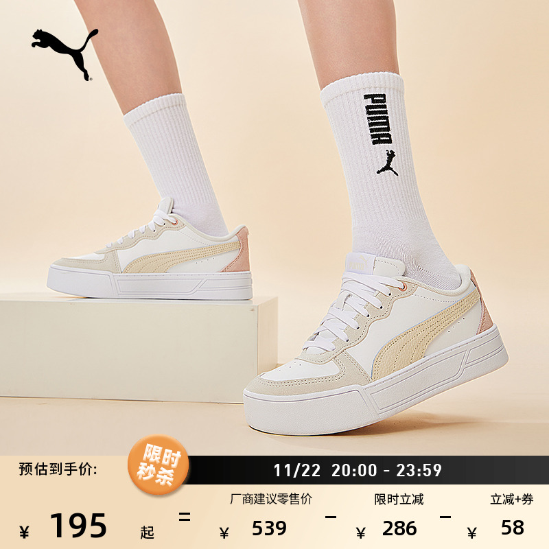 增高厚底鞋休闲板鞋女子PUMA彪马