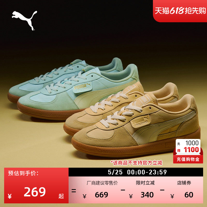德训鞋|多巴胺薄底T头鞋男女款PUMA彪马新款休闲鞋PALERMO 403953
