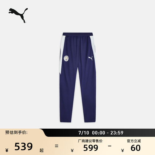 曼城吸湿速干运动长裤男PUMA彪马