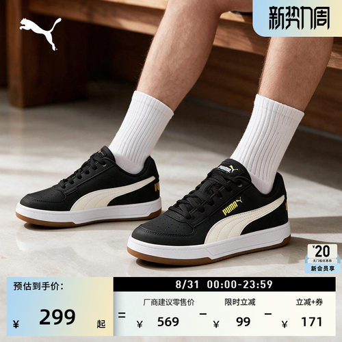 经典复古皮面黑色板鞋PUMA彪马