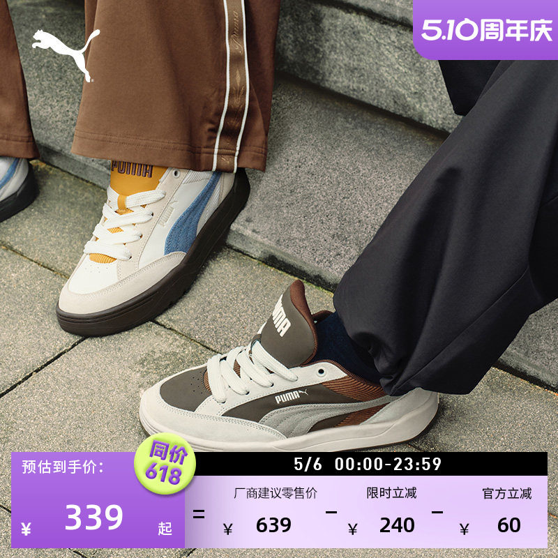 面包鞋|复古滑板鞋男女PUMA彪马官方新款春休闲鞋板鞋PARK 405264