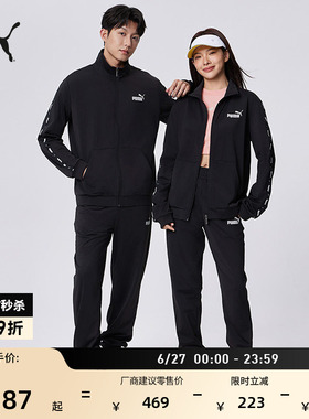 黑色跑步运动套装男女款PUMA彪马官方新款春季休闲外套裤子849543