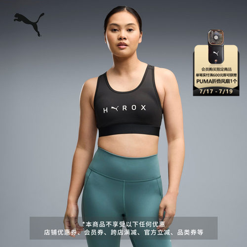 HYROX联名吸湿速干内衣PUMA彪马