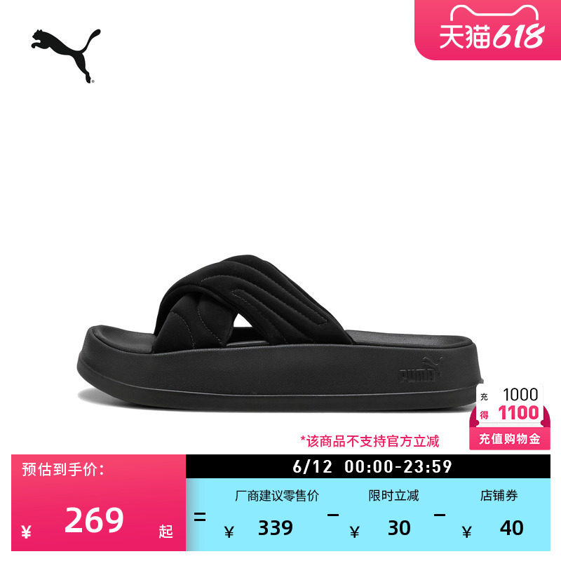 轻便厚底黑色运动拖鞋女PUMA彪马