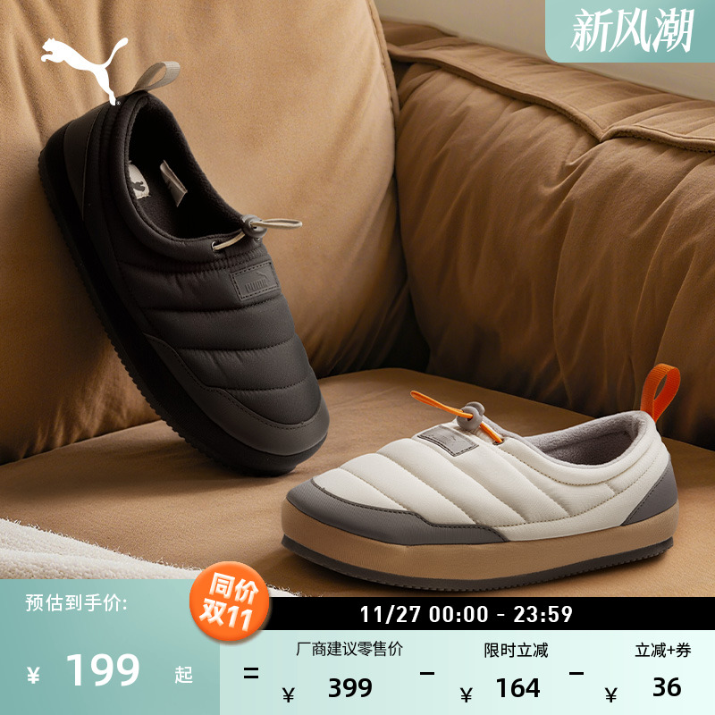 加绒保暖一脚蹬拖鞋棉鞋PUMA彪马