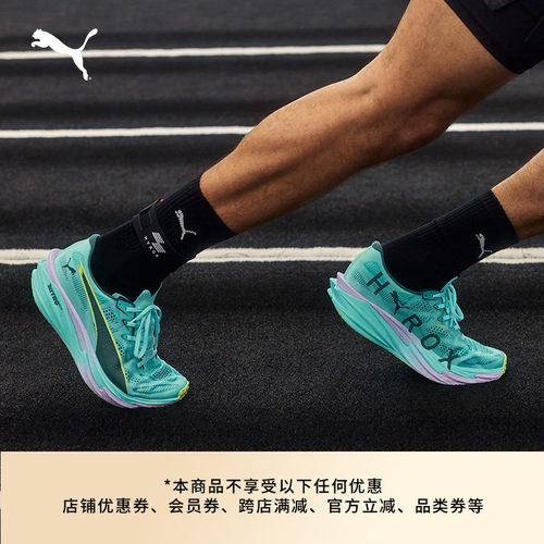 HYROX定制氮气跑步鞋男PUMA彪马