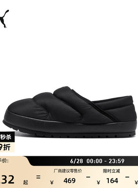 加绒保暖一脚蹬休闲棉鞋PUMA彪马