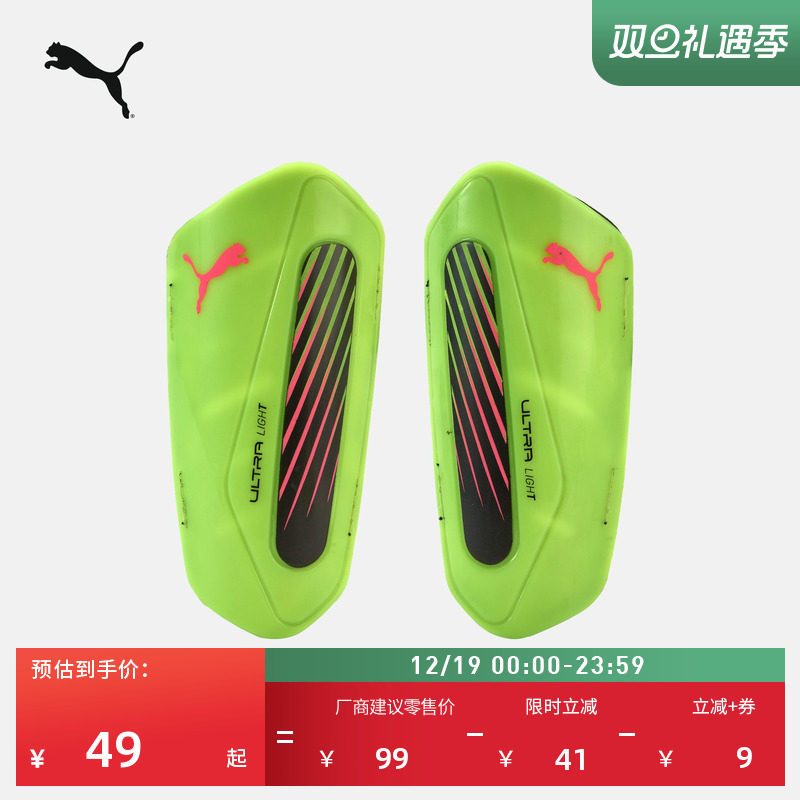 轻盈贴合灵活耐用足球比赛护腿板PUMA彪马官方运动护具配件030992