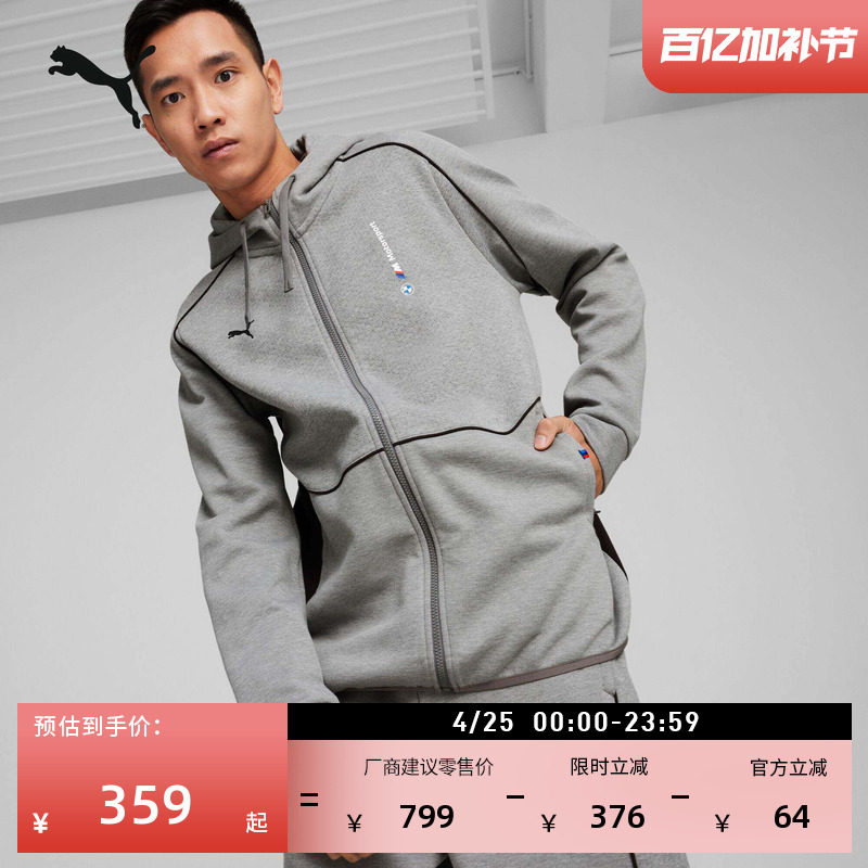 BMW宝马赛车|针织夹克外套男PUMA彪马官方新款春季运动上衣624144