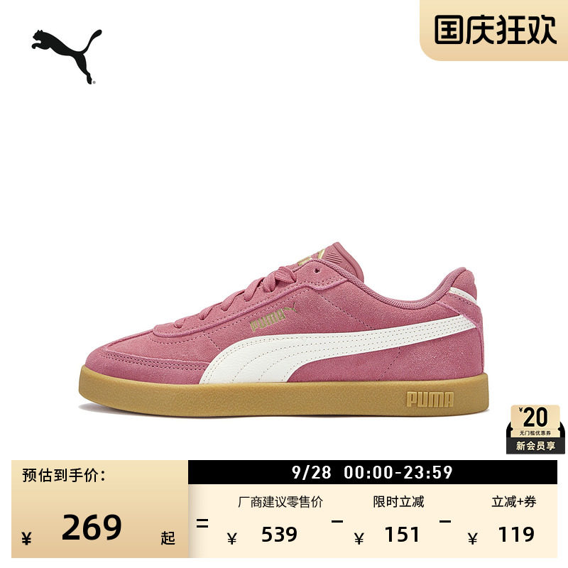 复古T头德训鞋休闲板鞋PUMA彪马图片