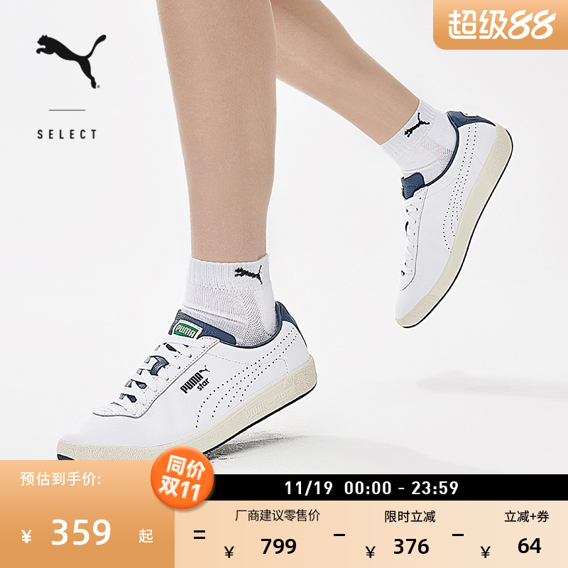 经典复古百搭网球鞋男女PUMA彪马