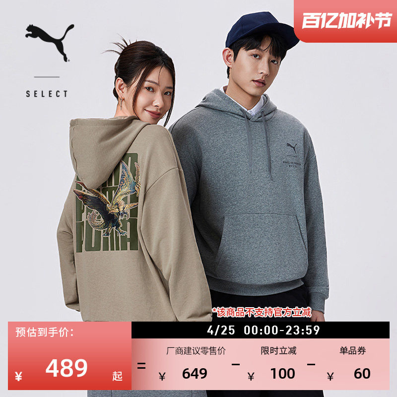 怪物猎人荒野游戏联名|宽松怪物印花运动卫衣男女PUMA彪马 636484