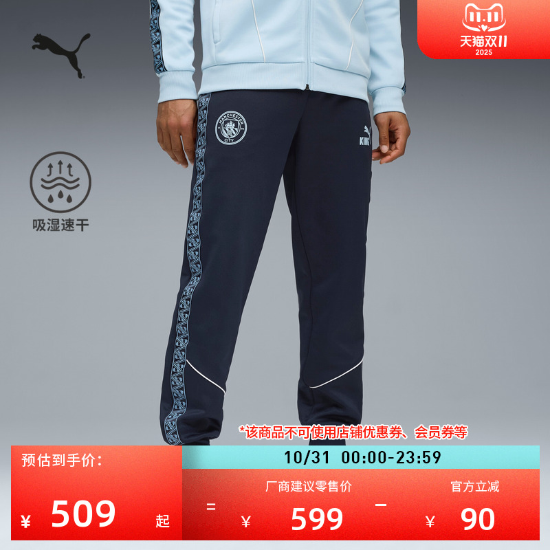 吸湿速干曼城修身运动长裤男女PUMA彪马官方新款秋冬针织裤782174
