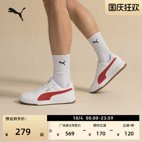红色休闲小白板鞋男女款PUMA彪马
