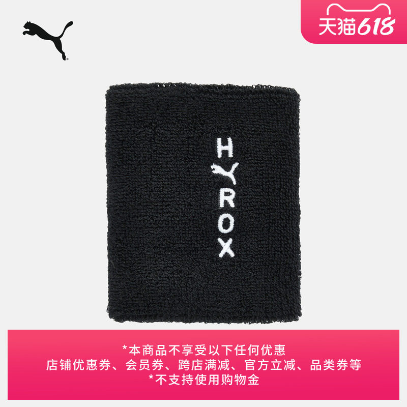 HYROX联名|弹性毛巾棉训练运动长款腕带男女款PUMA彪马官方054869