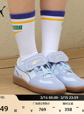 德训鞋|多巴胺复古翻盖T头鞋男女PUMA彪马冬休闲鞋PALERMO 404836