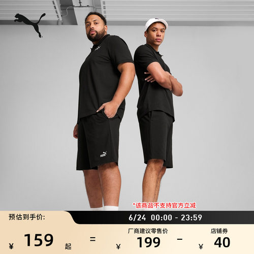 纯棉跑步针织运动短裤男PUMA彪马