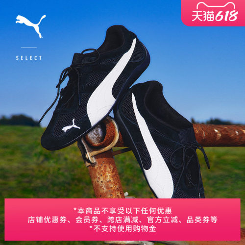SPEEDCAT薄底鞋T头鞋女PUMA彪马