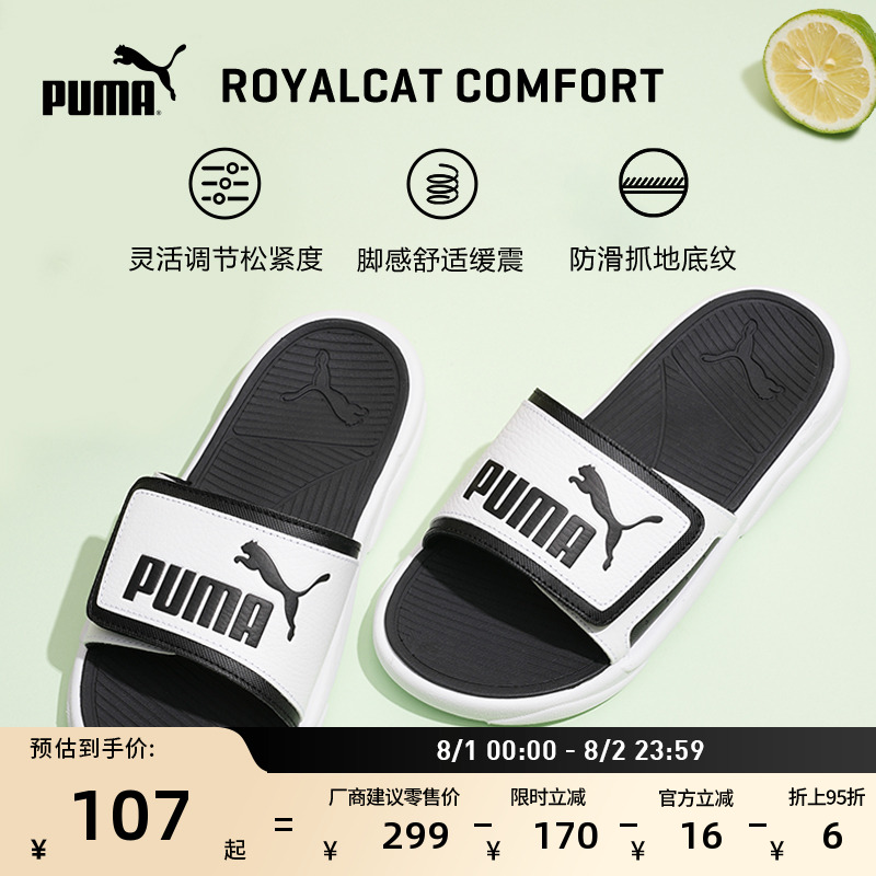 沙滩魔术贴透气拖鞋男女PUMA彪马
