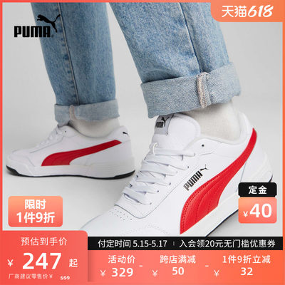 PUMA彪马男女同款经典休闲板鞋