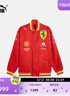 FERRARI法拉利赛车红色运动夹克PUMA彪马官方春季休闲外套 763606