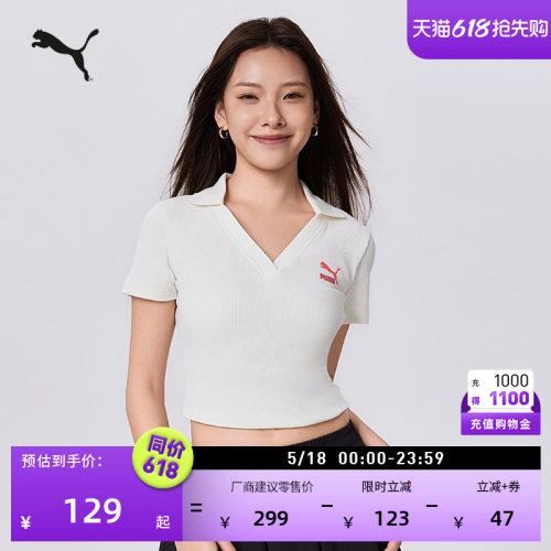 修身短款V领BabyTee女款PUMA彪马