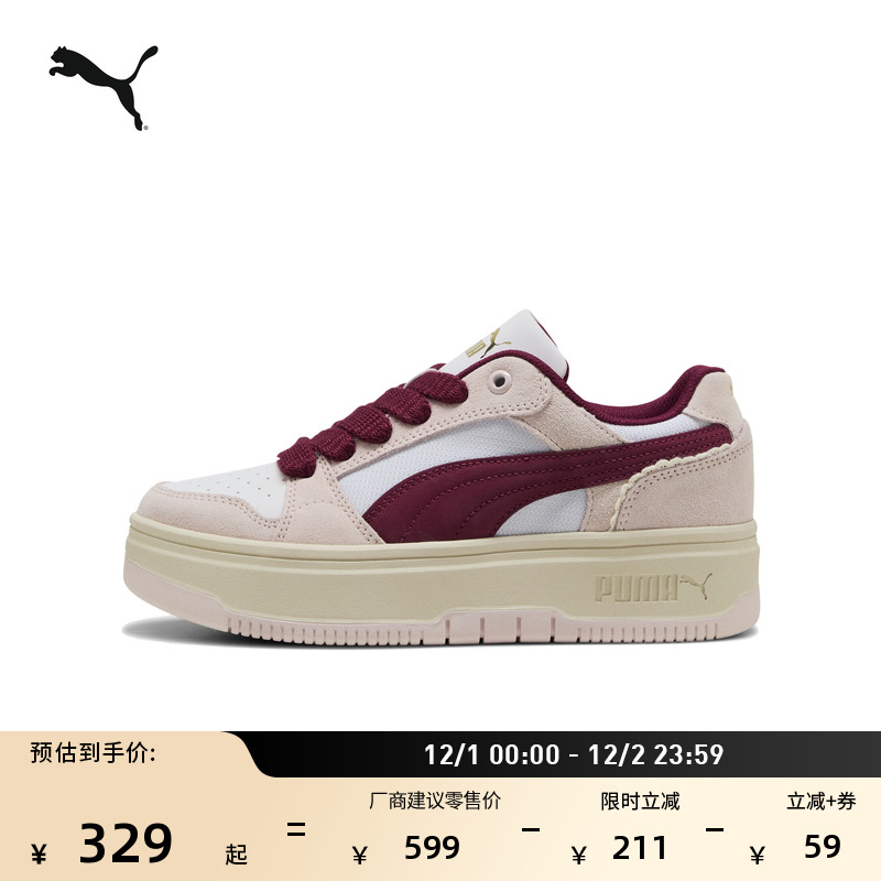 复古增高厚底松糕鞋女PUMA彪马