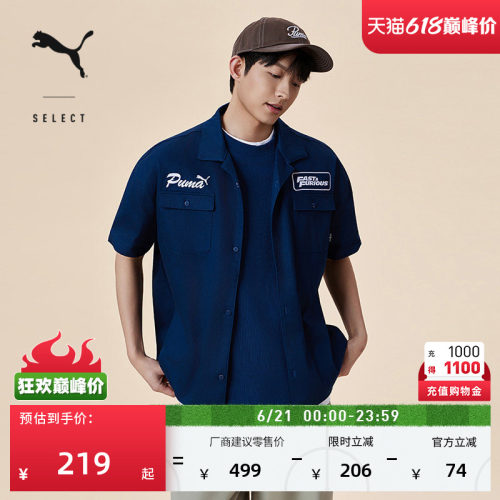 速度与激情联名POLO衫男PUMA彪马